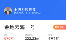 金地云海一号