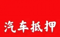 昆明老郭，长期在昆明做回收保管业务