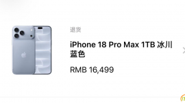 原价出两个18pmax   篮的1T    红色512