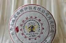 花不多的钱，喝中期茶、老茶~~~~~