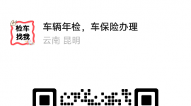 昆明检车