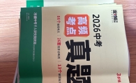 有需要初中中考教辅的朋友吗？