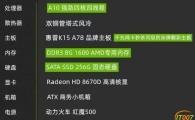 办公电脑，三星显示器加主机