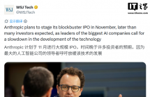 Anthropic 计划将 IPO 推迟至 11 月，上市估值约 2 万亿美元