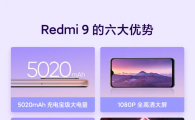 红米9 5020mAh大电量大屏备用老年人手机