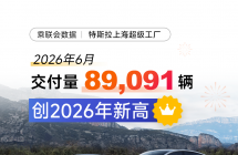 特斯拉2026年Q2详细报告：营收同比增26%，马斯克称正打造史无前例的先进基础设施建设 ...
