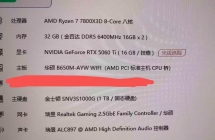 9000多出个7800X3D主机 都还在质保