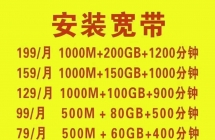 装宽带，送现金。