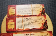 团结乡狂欢火把节门票