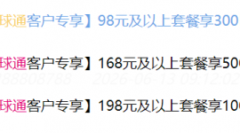 2026年7月昆明移动宽带资费大全