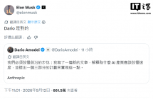 Anthropic CEO阿莫迪呼吁放缓前沿AI模型开发后，xAI、OpenAI等业界大佬赞同 ...