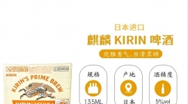 日、本进口麒麟一番榨、一箱也包配送2箱5箱价更板扎；