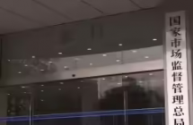 因“幽灵外卖”被罚 35.97 亿元，7 家电商平台表示诚恳接受