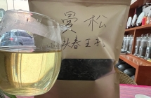 2026明前头春曼松王子山正山纯料