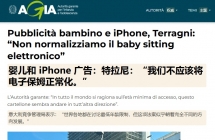 意大利监管部门审查苹果“幼儿手持 iPhone”宣传海报，称不应“正常化电子保姆” ...