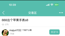 降价799出，特价不讲价
