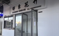 紫金中心商铺直租