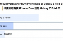 苹果首款折叠 iPhone Duo 海外媒体评论汇总：CNET 称希望有“单屏版 Duo”
