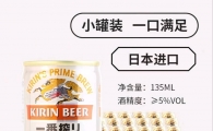 日、本进口麒麟一番榨、赤耳、三宝乐、泰象、林德曼；统统有哦