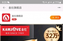 金灶烧水壶 泡茶必备