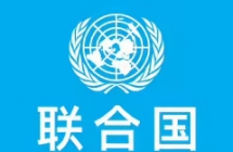 联合国秘书长古特雷斯：世界承受不起 AI 安全领域的恶性竞争