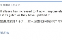 苹果上调 iCloud 自定义电子邮件域名配额，个性化电子邮件地址数量从 3 个增加到 10 个