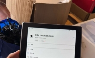 联想平板 非常划算 打包160