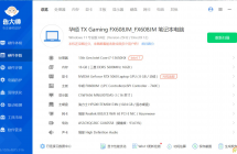 华硕天选6pro完美成色 8800不少