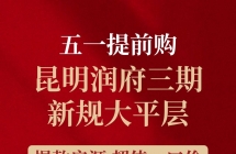 五一优惠房源