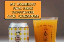 临期康文教堂、赤耳、进口1664、林德曼高端塔洛。