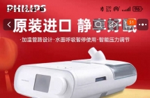 全新未拆封飞利浦DS500呼吸机