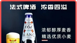 大家喜欢的1664又有了、进口的、纯进口；饭局、烧烤火锅、组起来。