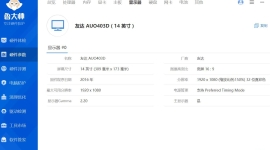华硕轻薄办公本 1450不讲价