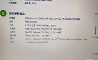 华硕二手电脑899元