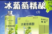 新品奢莉冰葡萄、杨梅、见手青挨大家安排上。微醺局必备