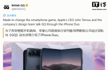 苹果 CEO 特努斯：iPhone Duo 是贯彻乔布斯“融合技术和人文”理念的绝佳体现