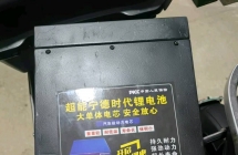 9成新宁德时代大单体，熊友秒价1699