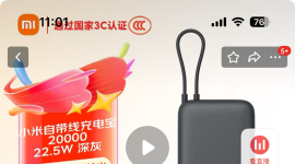80出小米充电宝了，很新很新