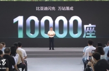 比亚迪回应“市场份额逐步提升”：主要受益于以闪充系列为代表的新一代车型上市落地