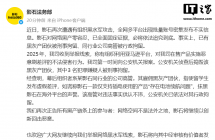 影石法务部称遭遇有组织黑水军攻击：已有同行业公司高管被行政拘留，举报者获奖 1 万元