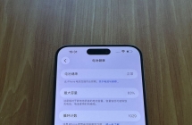 出个极品ip15PM