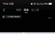莱芬全透明扫振电动牙刷i2，工业艺术品，生活必需品