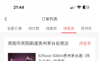马茅珍享版，刚刚才中的3199出