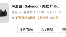 萨洛蒙saloman鞋低价出