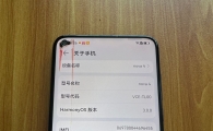 捡漏备用机