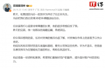 任正非重申华为不造车，但是很乐意发挥在智能化方面的特长帮助造好车