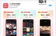 人人影视负责人李渊敏回应App上线：激活3000万存量用户，优先向东南亚输出国产内容 ...