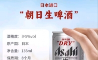 朝日、惠比寿都是日、本进口；金星沙糖桔、白熊888；