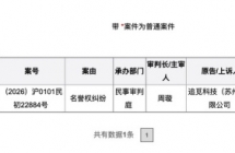 知情人士：追觅起诉小红书，要求平台配合披露某用户身份信息 ...