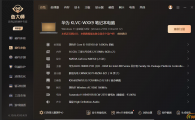 华为Matebook 14触摸屏 2200不少